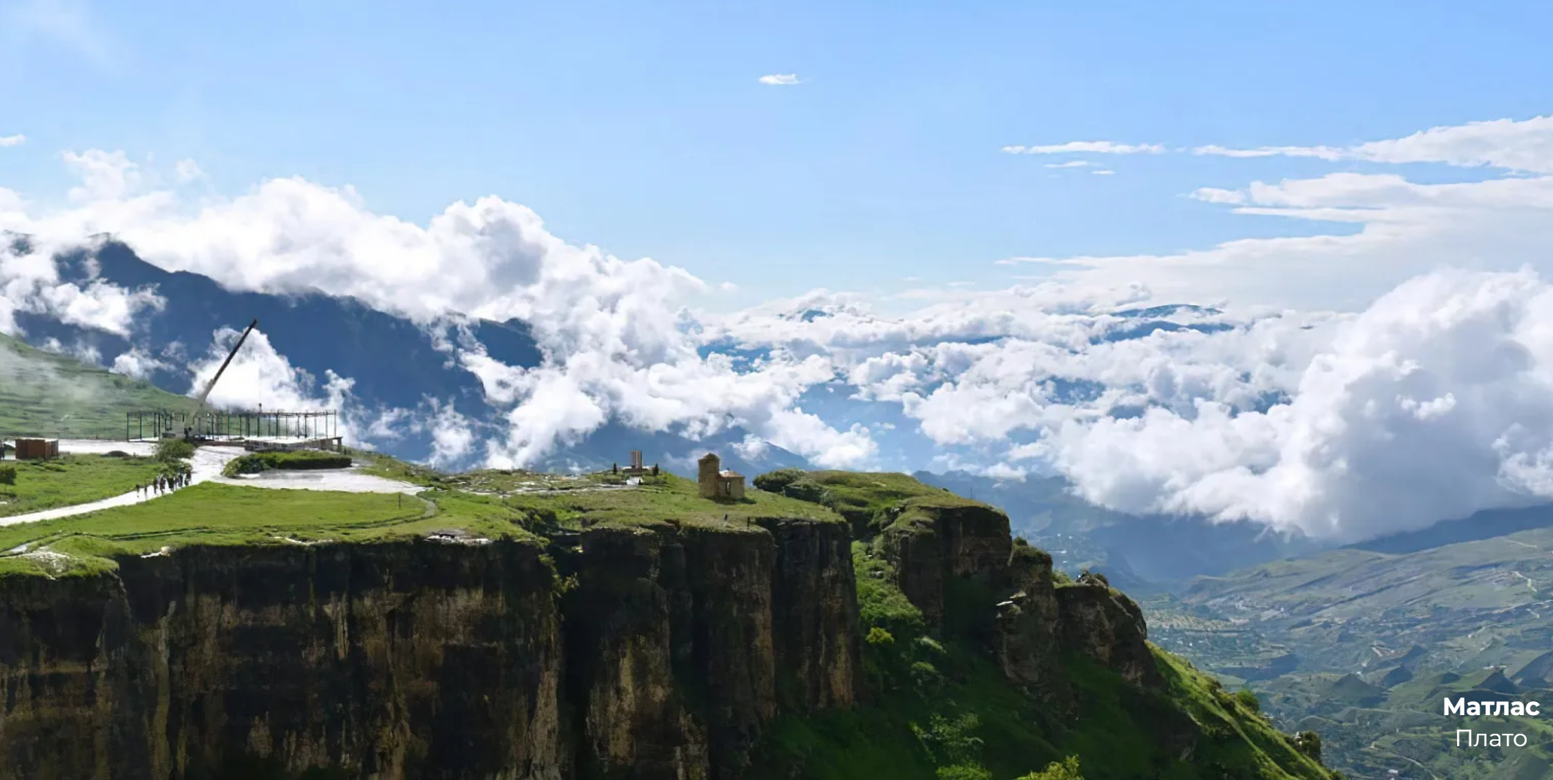 Хунзах, Матлас, Каменная чаша